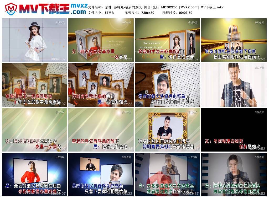 暴林_乔玲儿-最后的烟火_国语_流行_MD302266